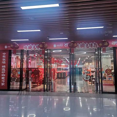 1月14日和润城店巡店报告