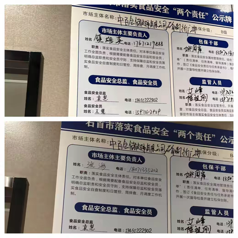 石首店3月17日营运检查整改回传