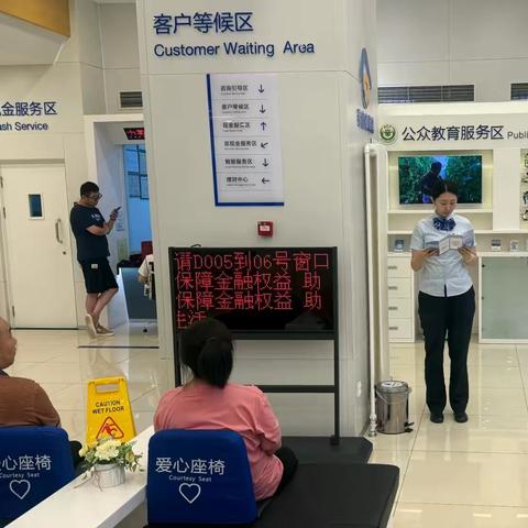 东大街马家堡支行开展2025年“防范非法金融活动宣传月”宣传活动 ‍ ‍