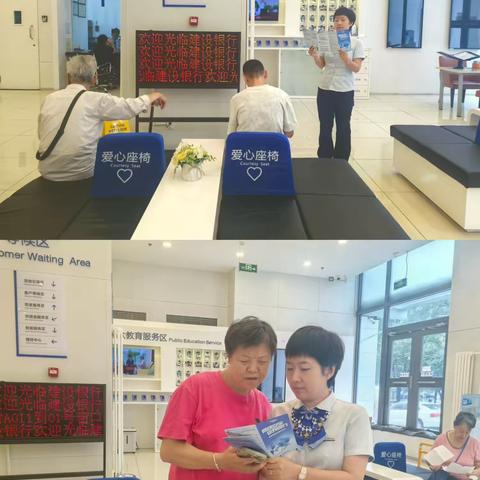 马家堡支行开展2025年金融教育宣传周活动