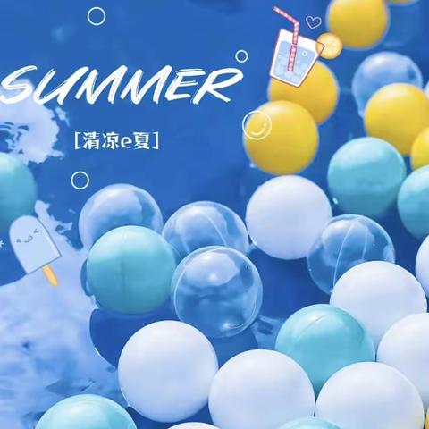 ✨️【泡沫之夏 水上狂欢】——皇家贝贝幼儿园泡沫之夏活动✨️