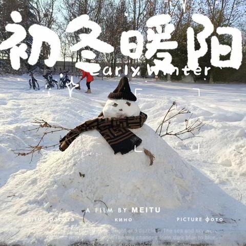 2023级1班下雪啦