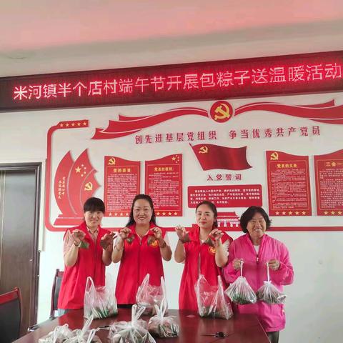 米河镇半个店村端午节慰问退役军人活动