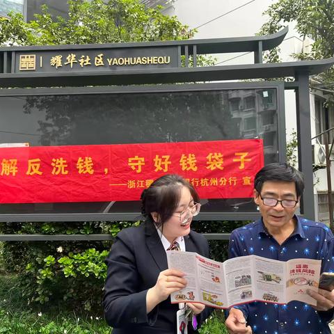 知识零距离，共筑金融安全防线 —— 中国银行湖州城东支行开展金融消费者权益宣传活动