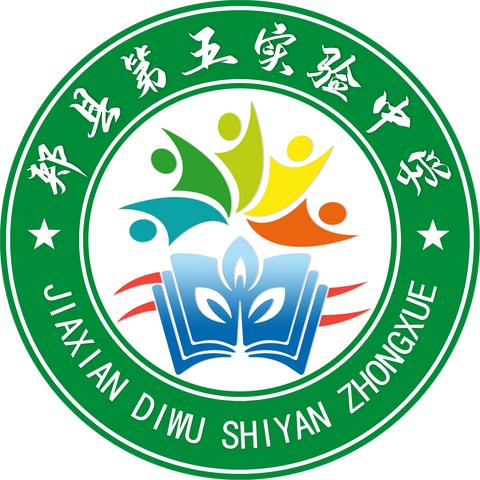 春启今朝 静待归来 | 郏县第五实验中学返校温馨提示