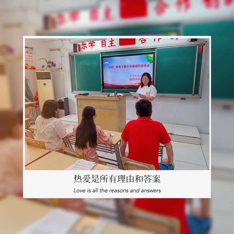 “研研”夏日，乐学研修 — 合肥高升学校小学英语组分组培训 （—）