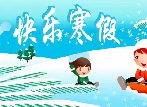 缤纷假期  多彩生活 二年一班 任泽祺
