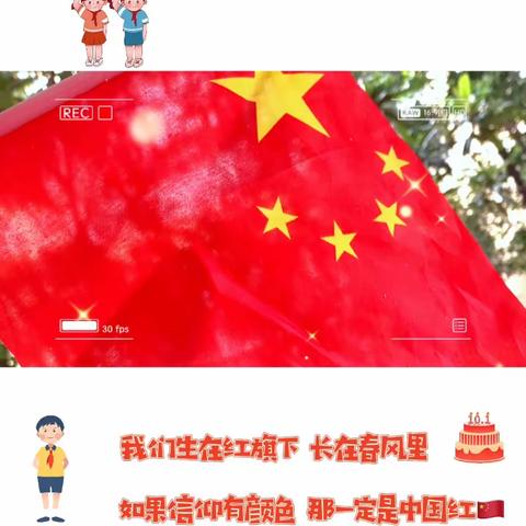 七彩星幼儿园《中秋遇上国庆》主题活动