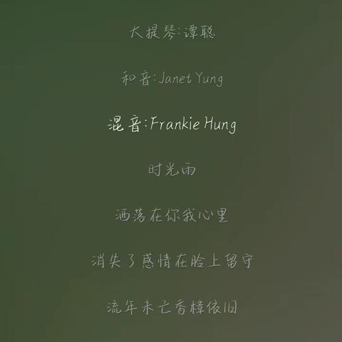 艺术素养改编一首歌曲