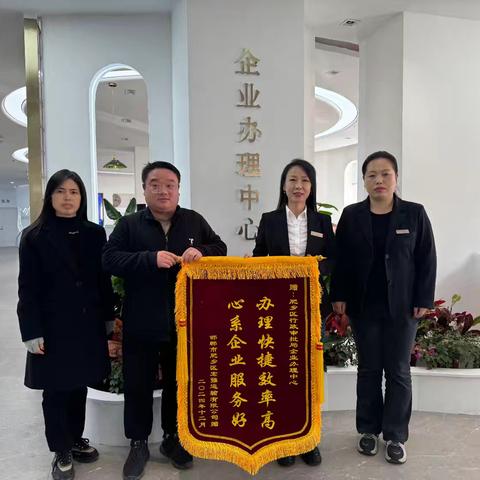热情服务暖人心     锦旗飘扬映真情