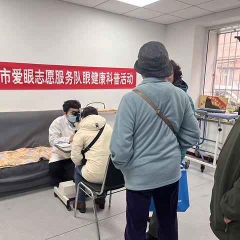 新春街道和平社区开展眼健康义诊活动