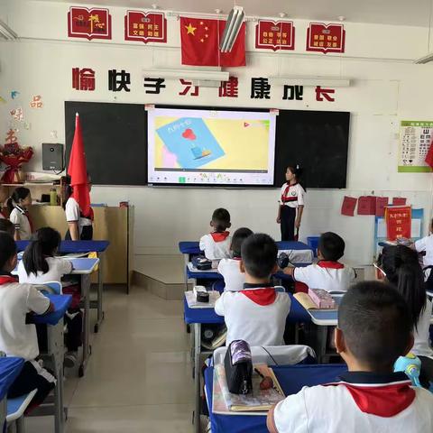 浓浓尊师意，款款爱师情——乌拉特后旗第二完全小学教师节主题队课