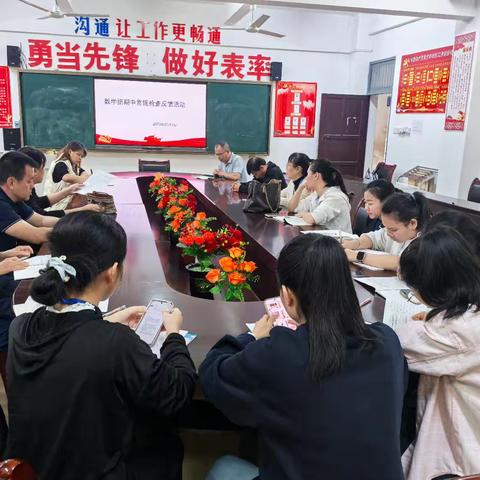 以常规促提升 以检查促成长——南林中心学校数学组期中教学常规检查反馈会纪实
