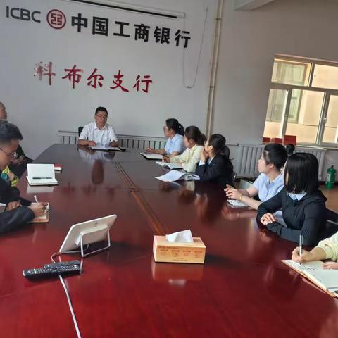 科布尔支行召开2025年第二次案防分析会