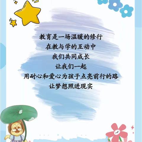 第五幼儿园小一班期末成果展示会