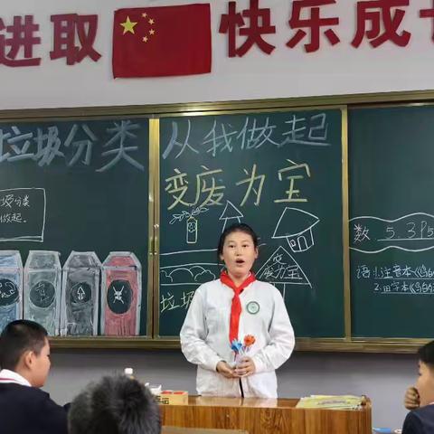 【曙光学校】垃圾分类·变废为宝