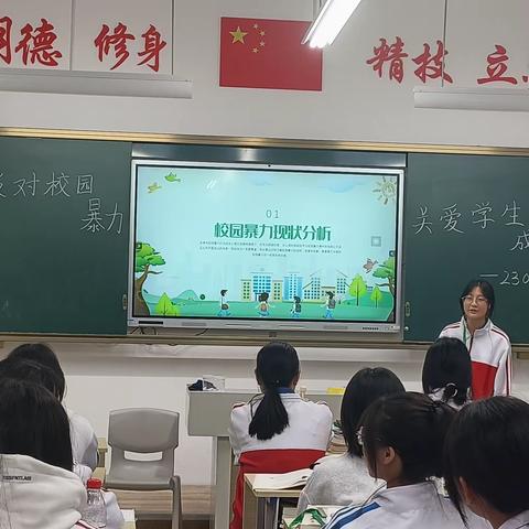 反对校园暴力  关爱学生成长