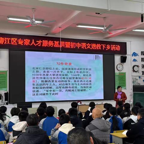送教共研促发展，区域携手共成长——2024年柳江区专家人才服务基层暨初中语文送教下乡活动