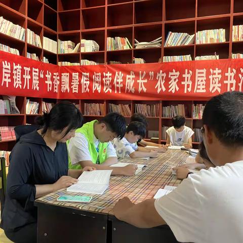 “书香飘暑假 阅读伴成长” ——子岸镇各行政村开展读书活动