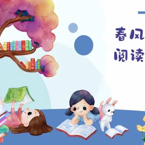 “春风四月暖  阅读正当时”——天沐小学校附属第二幼儿园读书节绘本故事比赛