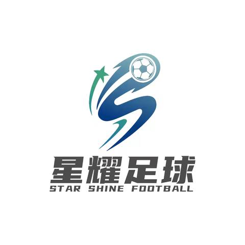 2024年星耀足球青少年夏季足球联赛