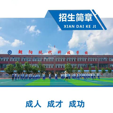 2025年招生简章