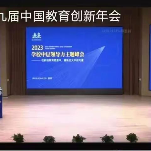 提升中层领导力   激发管理新势能 ——丁莉莉威海名家工作室培训学习活动