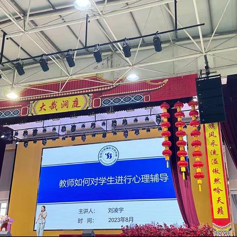 武冈市洞庭学校2023年暑假教师研修