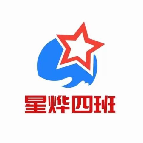 2021级星烨四班第十四周周报