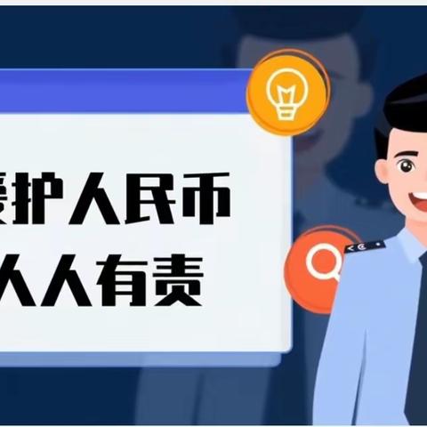 工商银行金塔支行开展“整治拒收现金  维护人民权益”宣传活动。