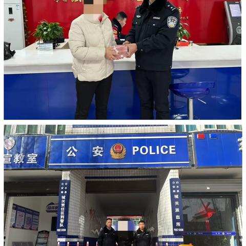 【冬春行动】白水公安碾转两省为群众追资挽损10万元