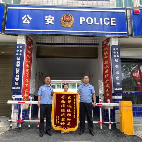 民警追回被抢手机  受害人送锦旗表达感谢