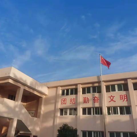 太平学校第十九周工作简报