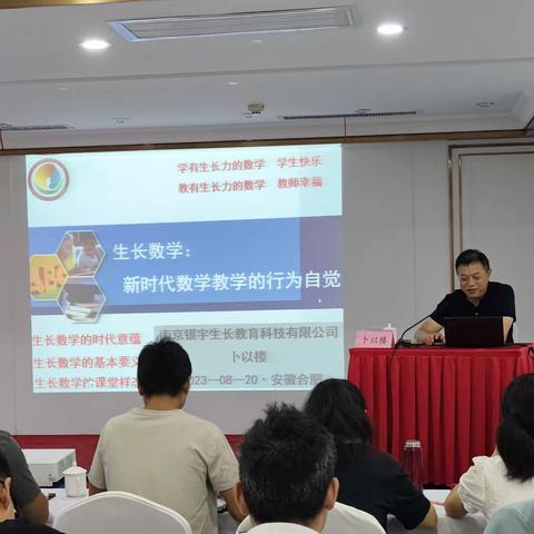 2023年新站区初中数学教师专业能力提升专题研修活动（三）