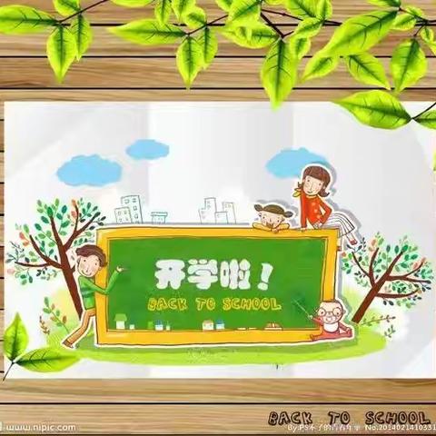 瀛湖小学2024年秋季开学公告