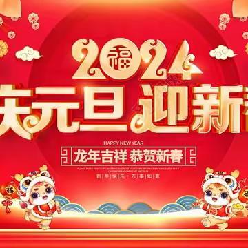 新年寄语——新的一年，梦想不断延伸，脚步依旧不止