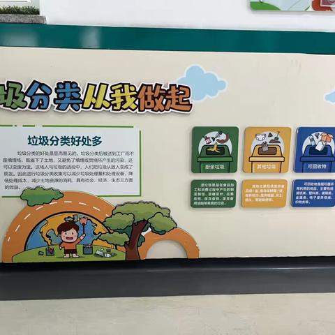 杏坛小学教育集团开展国家卫生 	城市建设暨垃圾分类主题宣教活动总结