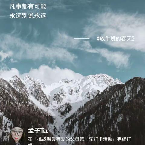 自然当中好东西是缓慢的～读经感恩日志第239篇