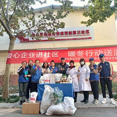 顺问冬安，情暖立冬        ----暖冬行动送温情