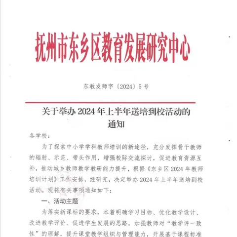 品文言韵味    研文言教法一一胡萍萍小学语文名师工作室何小霞老师送课下乡的《学弈》教学侧记