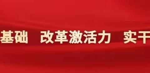 “勇当火车头、先行作贡献”主题宣讲——做好下半年铁路工作的最根本要求