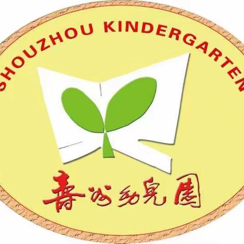 寿县寿州幼儿园本部大一班第三周家园共育