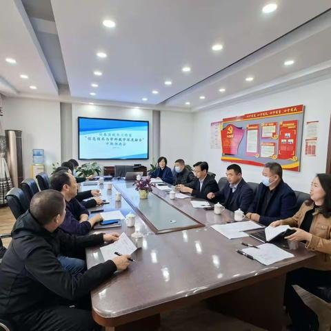 白春波校长工作室中期推进会纪实