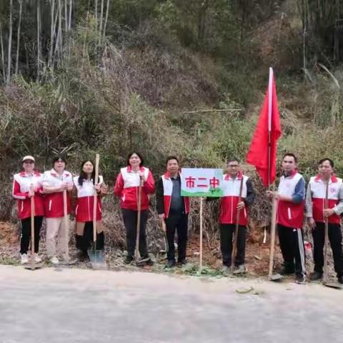 信宜市第二中学开展党员植树活动