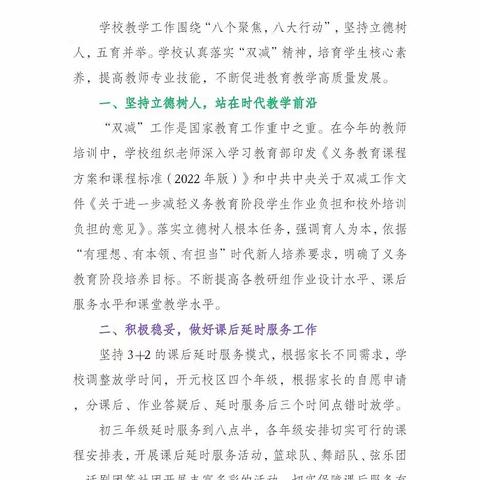 落实常规提质量，着眼细处促成长 ——四十五团中学第二次教案作业检查