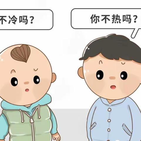 爱迪生幼儿园——《冬季穿衣指南》及温馨提示❤️