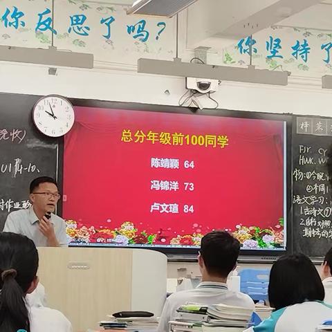 高三（7）班——第三次月考总结表彰与学习经验分享