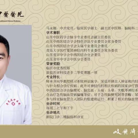 谨防风寒侵袭项枕部—脑病科二区健康宣教五