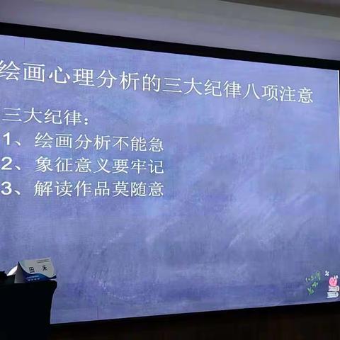 学习绘画疗法，锤炼心理技能—2023年甘肃华亭市暑期中小学心理健康教师能力提升研修项目系列报道三