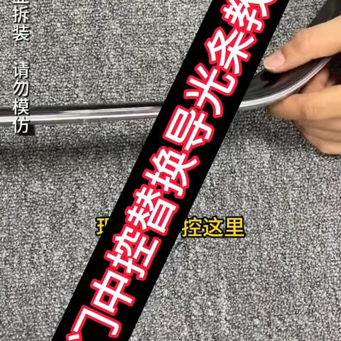 君威安装教程